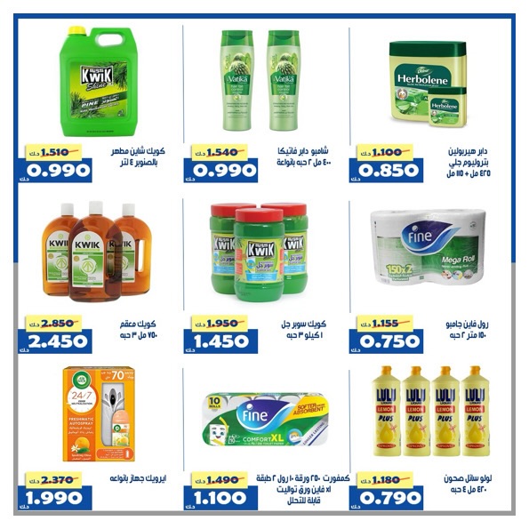 Al Khalidiya co-op Kuwait Offers from 24 to 30 November 2025 Central Market offers