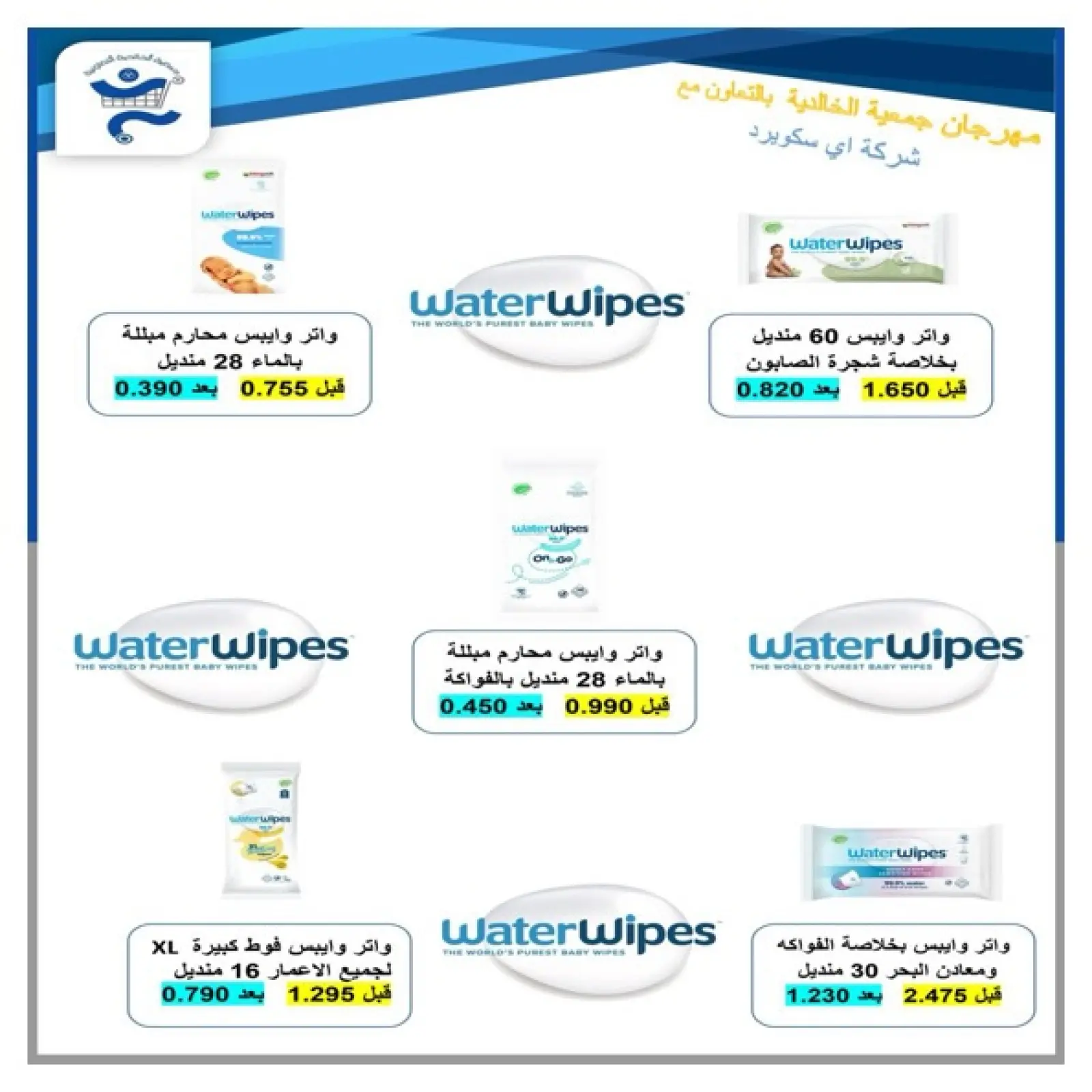 Page 62 in Central Market offers at Al Khalidiya co-op Kuwait