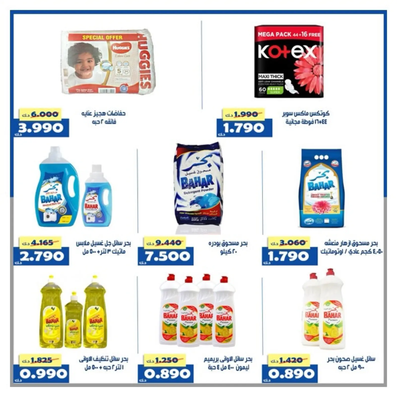 Page 32 in Central Market offers at Al Khalidiya co-op Kuwait