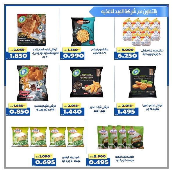 Al Khalidiya co-op Kuwait Offers from 24 to 30 November 2025 Central Market offers