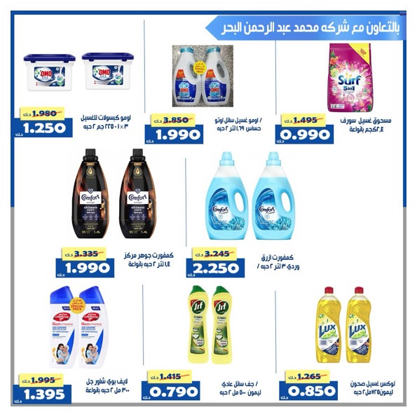Al Khalidiya co-op Kuwait Offers from 24 to 30 November 2025 Central Market offers