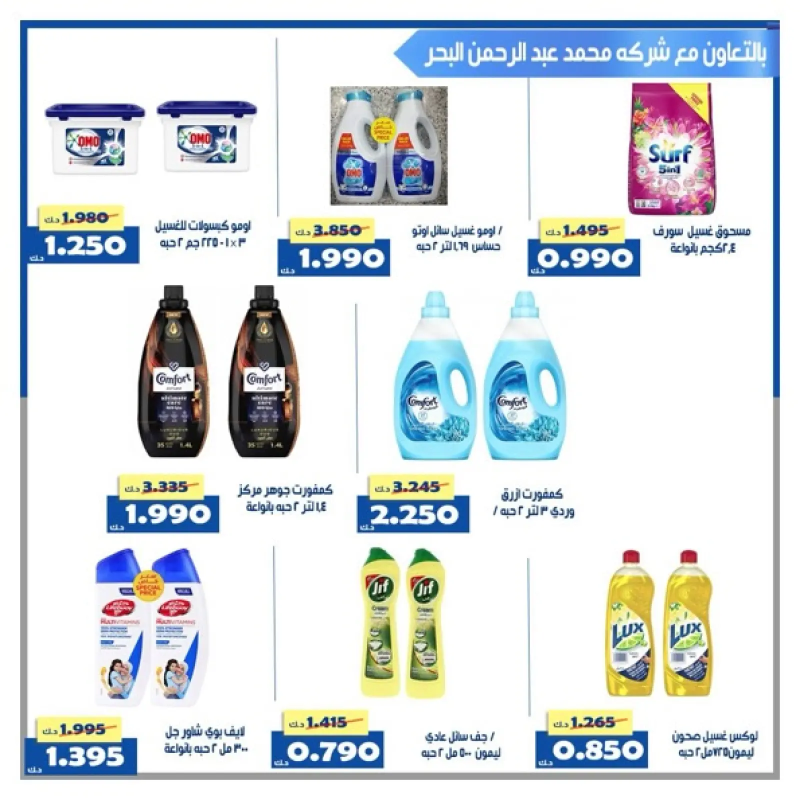 Page 2 in Central Market offers at Al Khalidiya co-op Kuwait