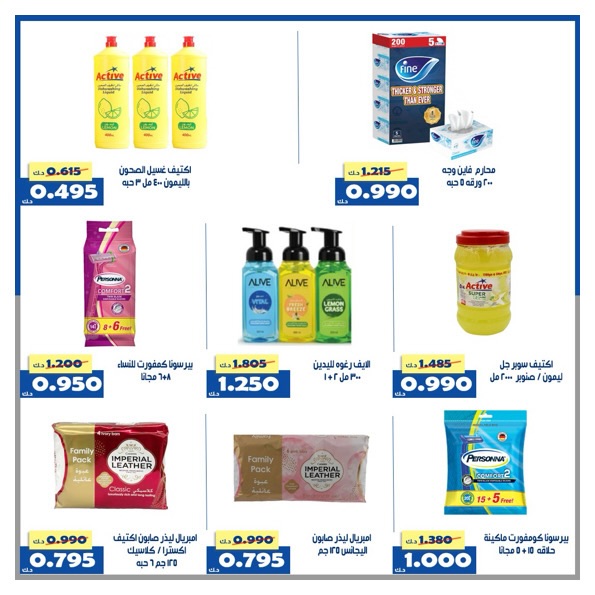 Al Khalidiya co-op Kuwait Offers from 24 to 30 November 2025 Central Market offers