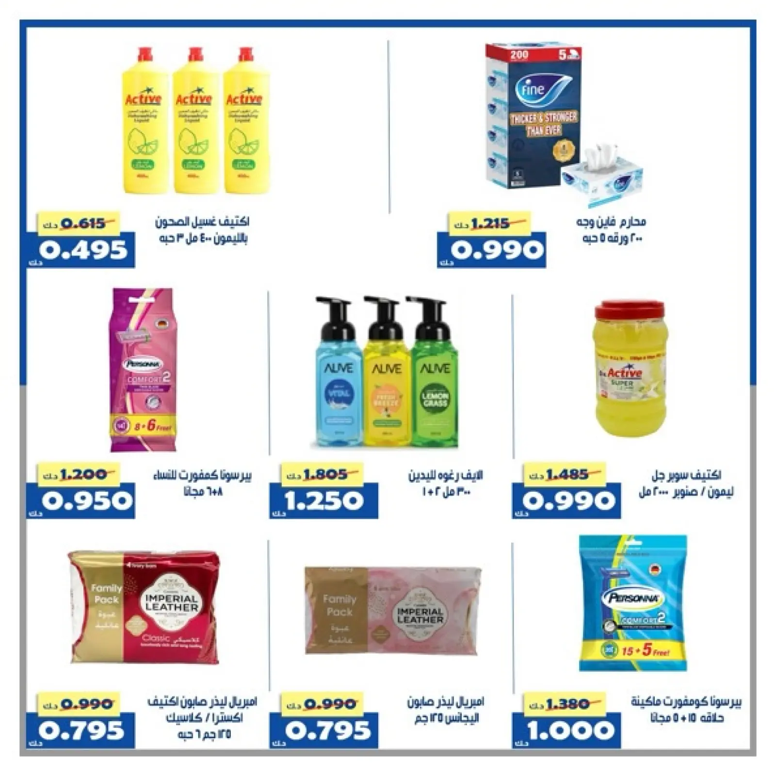 Page 42 in Central Market offers at Al Khalidiya co-op Kuwait