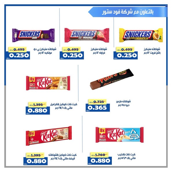 Al Khalidiya co-op Kuwait Offers from 24 to 30 November 2025 Central Market offers