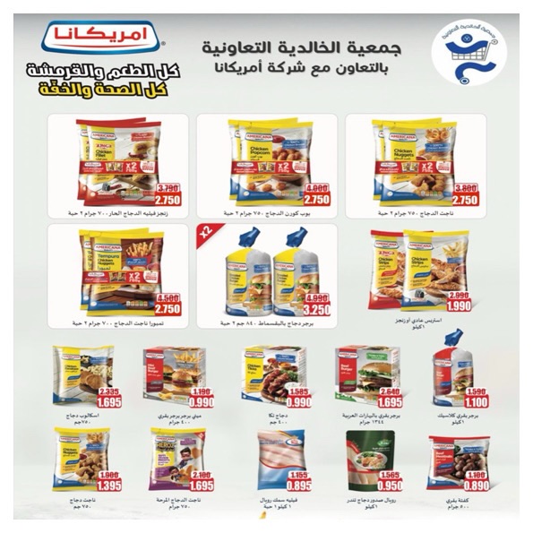Al Khalidiya co-op Kuwait Offers from 24 to 30 November 2025 Central Market offers