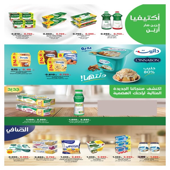 Al Khalidiya co-op Kuwait Offers from 24 to 30 November 2025 Central Market offers