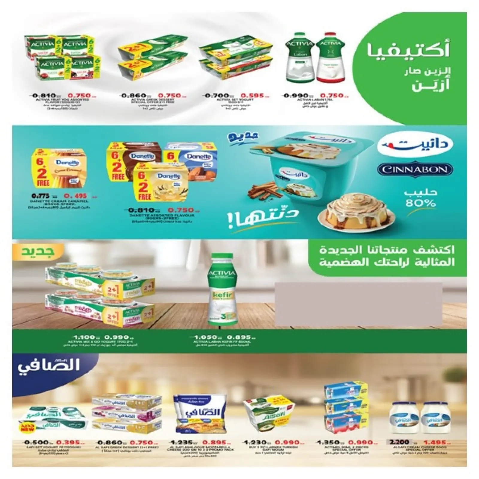 Page 45 in Central Market offers at Al Khalidiya co-op Kuwait