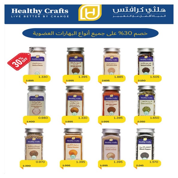 Al Khalidiya co-op Kuwait Offers from 24 to 30 November 2025 Central Market offers