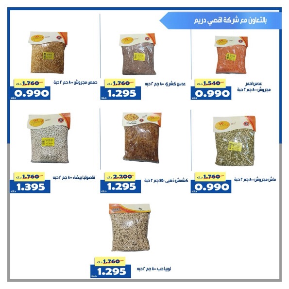 Al Khalidiya co-op Kuwait Offers from 24 to 30 November 2025 Central Market offers