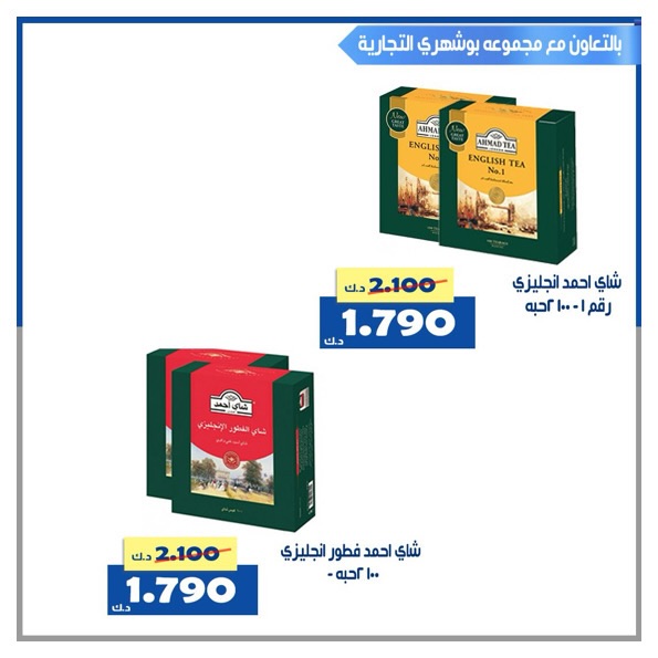 Al Khalidiya co-op Kuwait Offers from 24 to 30 November 2025 Central Market offers