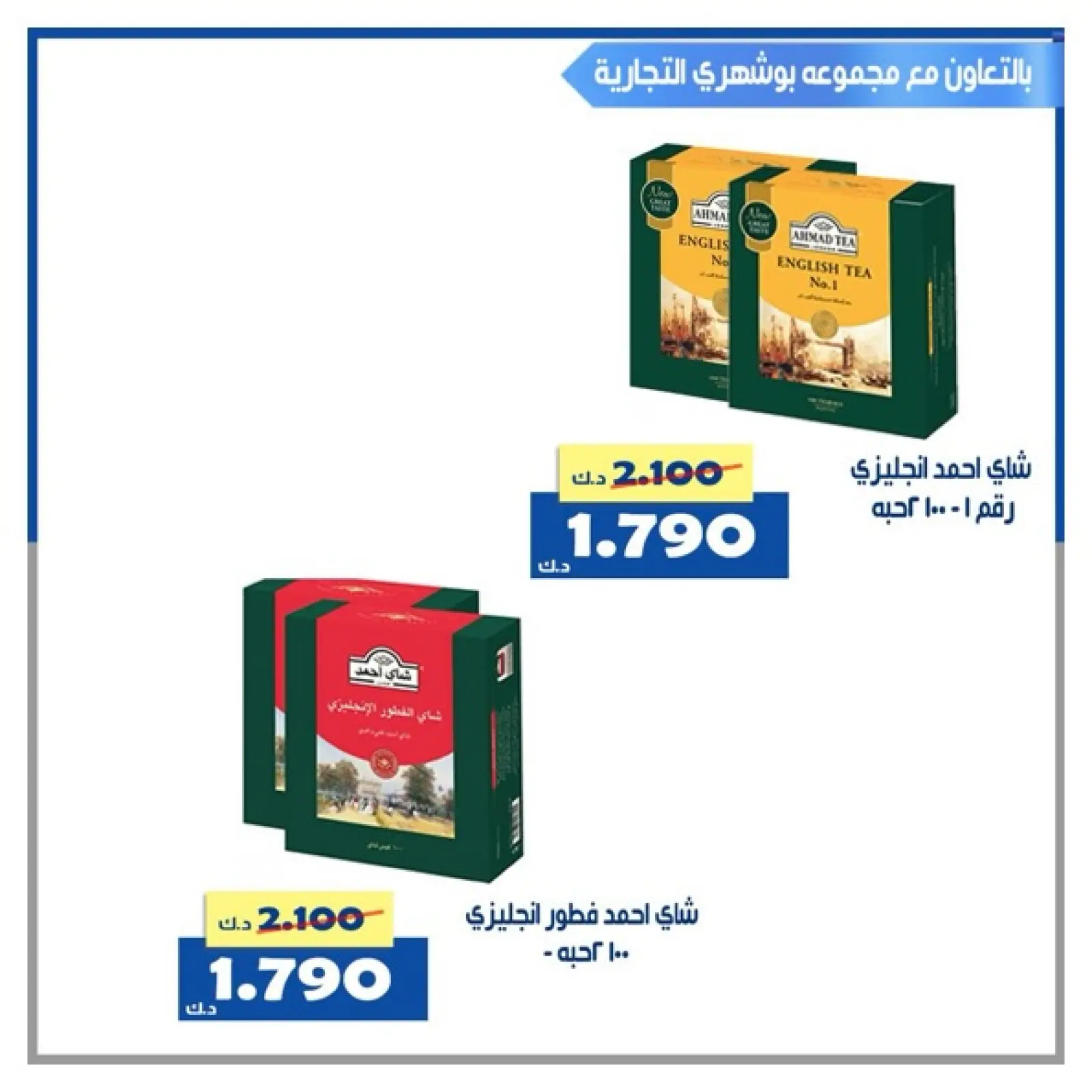 Page 25 in Central Market offers at Al Khalidiya co-op Kuwait