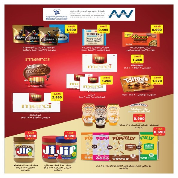 Al Khalidiya co-op Kuwait Offers from 24 to 30 November 2025 Central Market offers