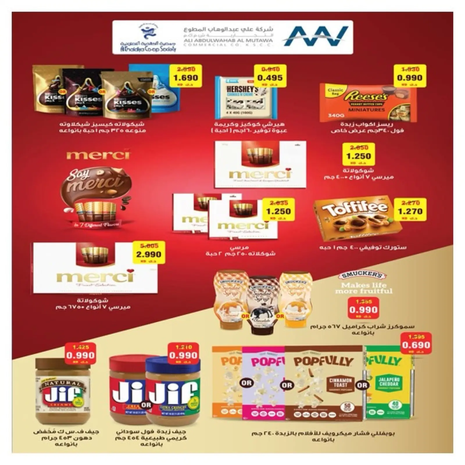 Page 46 in Central Market offers at Al Khalidiya co-op Kuwait