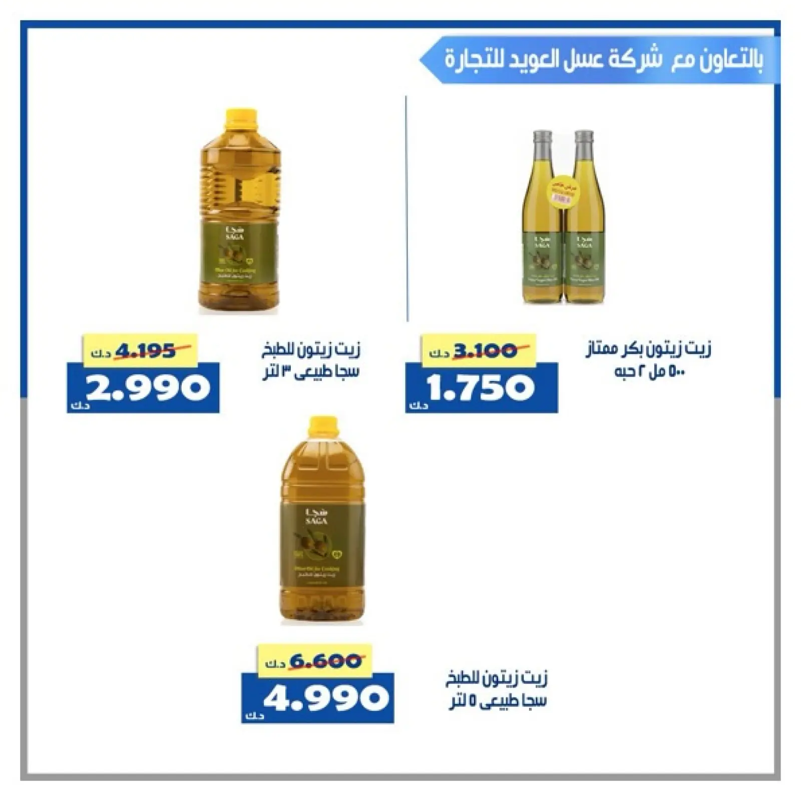 Page 23 in Central Market offers at Al Khalidiya co-op Kuwait