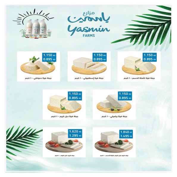 Al Khalidiya co-op Kuwait Offers from 24 to 30 November 2025 Central Market offers