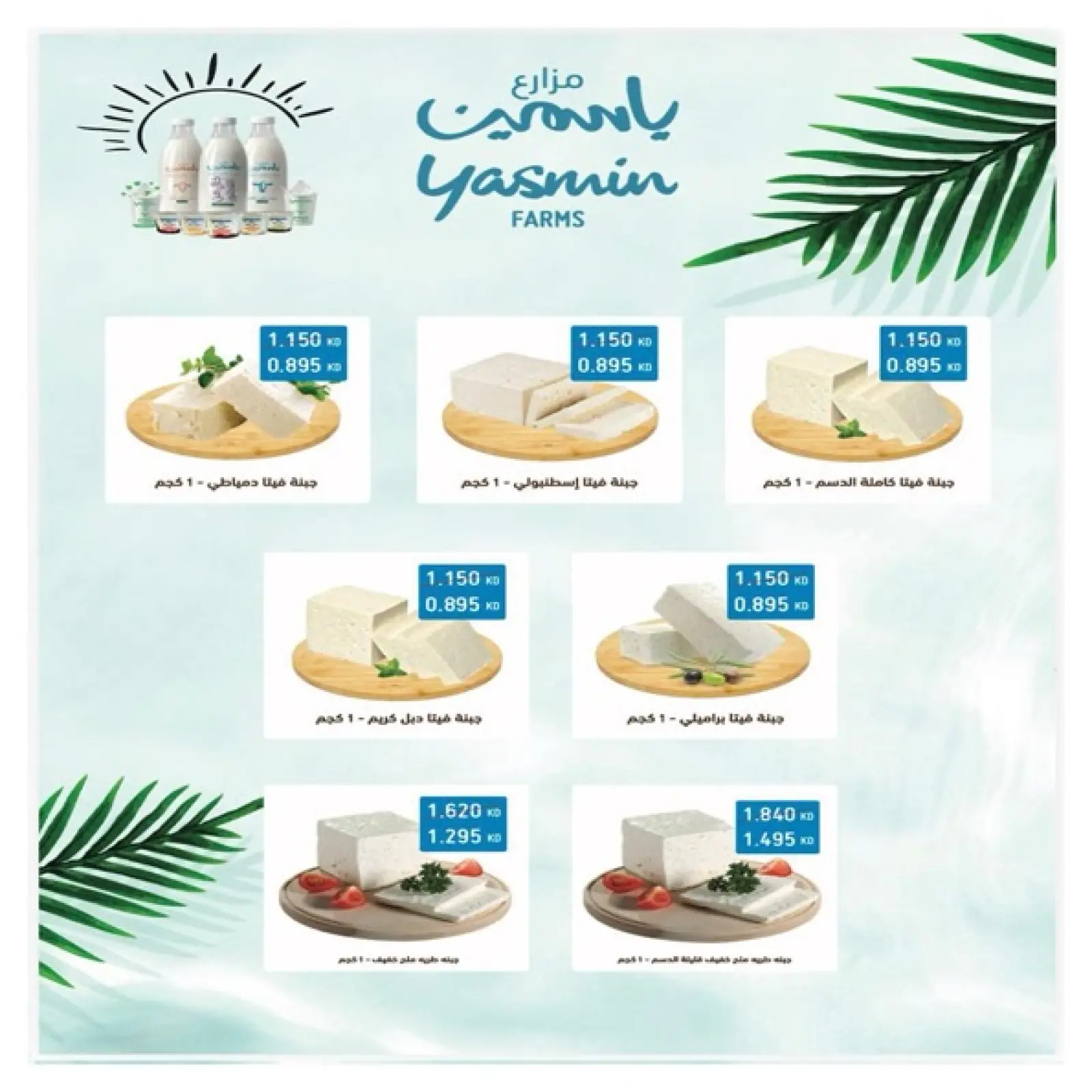 Page 15 in Central Market offers at Al Khalidiya co-op Kuwait