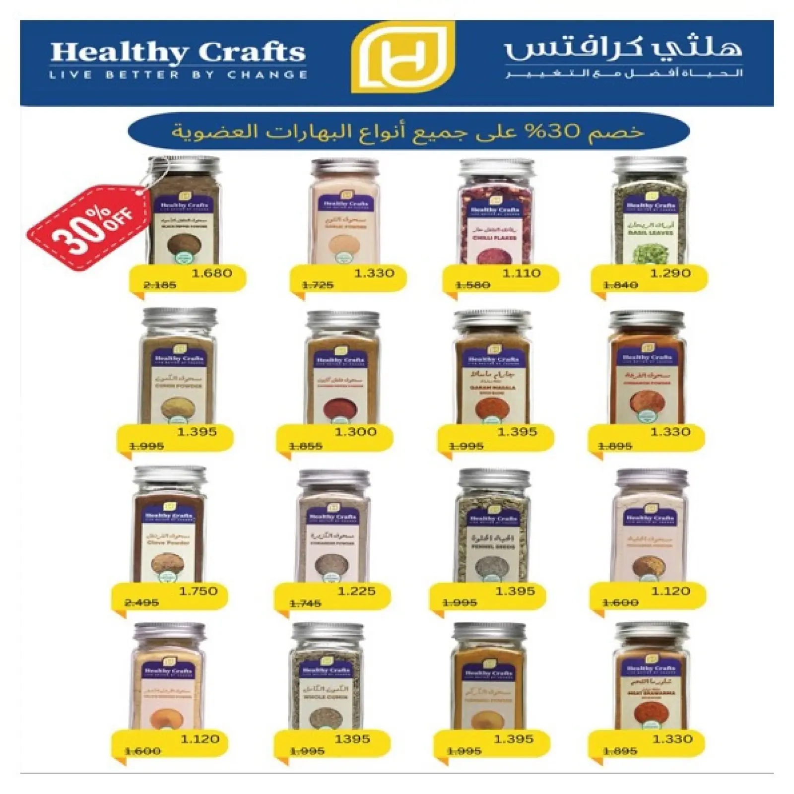 Page 8 in Central Market offers at Al Khalidiya co-op Kuwait