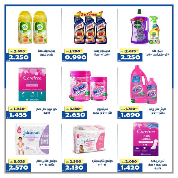 Al Khalidiya co-op Kuwait Offers from 24 to 30 November 2025 Central Market offers