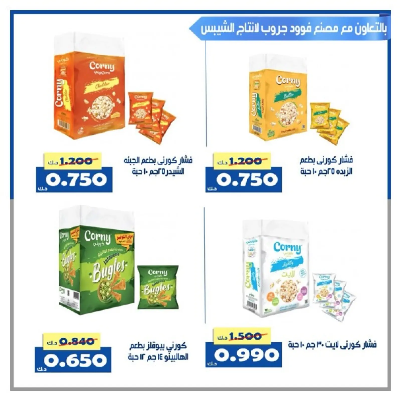 Page 26 in Central Market offers at Al Khalidiya co-op Kuwait