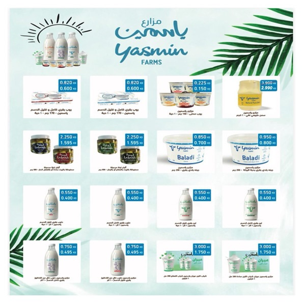 Al Khalidiya co-op Kuwait Offers from 24 to 30 November 2025 Central Market offers