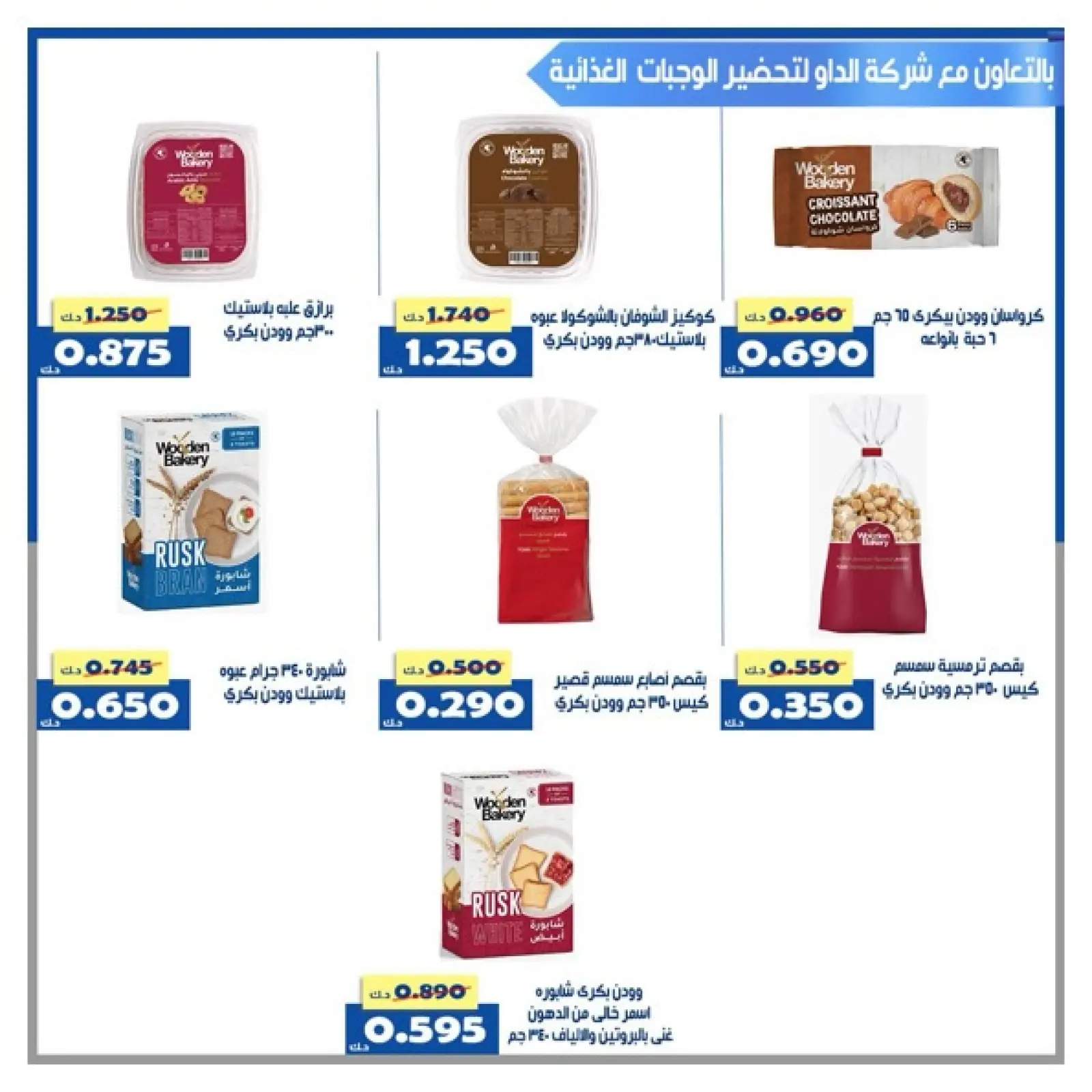 Page 6 in Central Market offers at Al Khalidiya co-op Kuwait