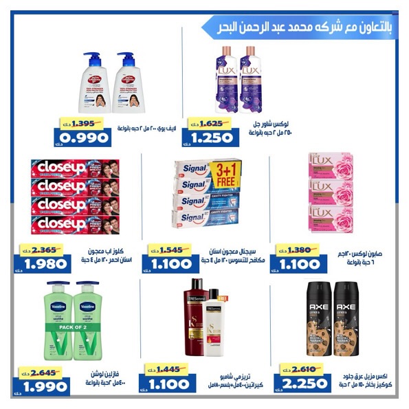 Al Khalidiya co-op Kuwait Offers from 24 to 30 November 2025 Central Market offers