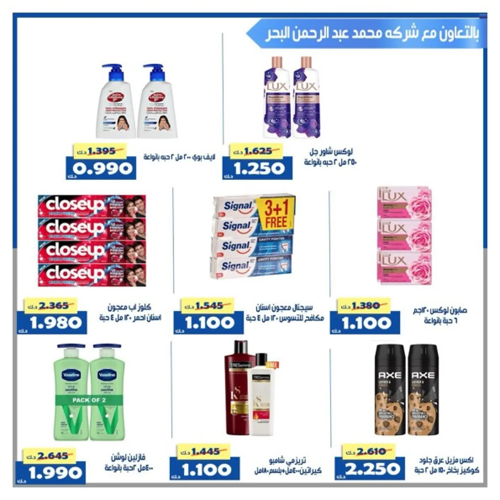 Page 5 in Central Market offers at Al Khalidiya co-op Kuwait