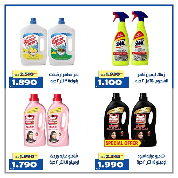 Al Khalidiya co-op Kuwait Offers from 24 to 30 November 2025 Central Market offers