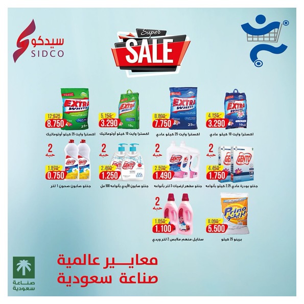 Al Khalidiya co-op Kuwait Offers from 24 to 30 November 2025 Central Market offers
