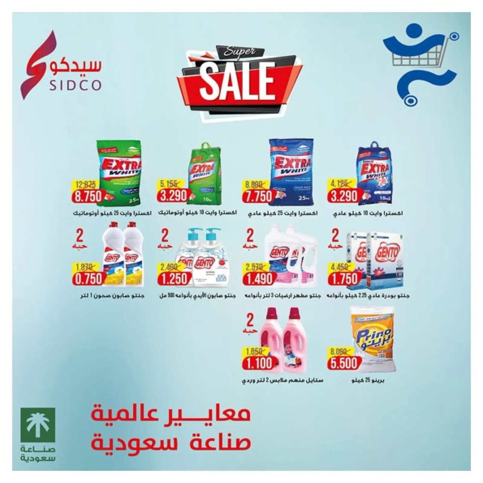 Page 7 in Central Market offers at Al Khalidiya co-op Kuwait