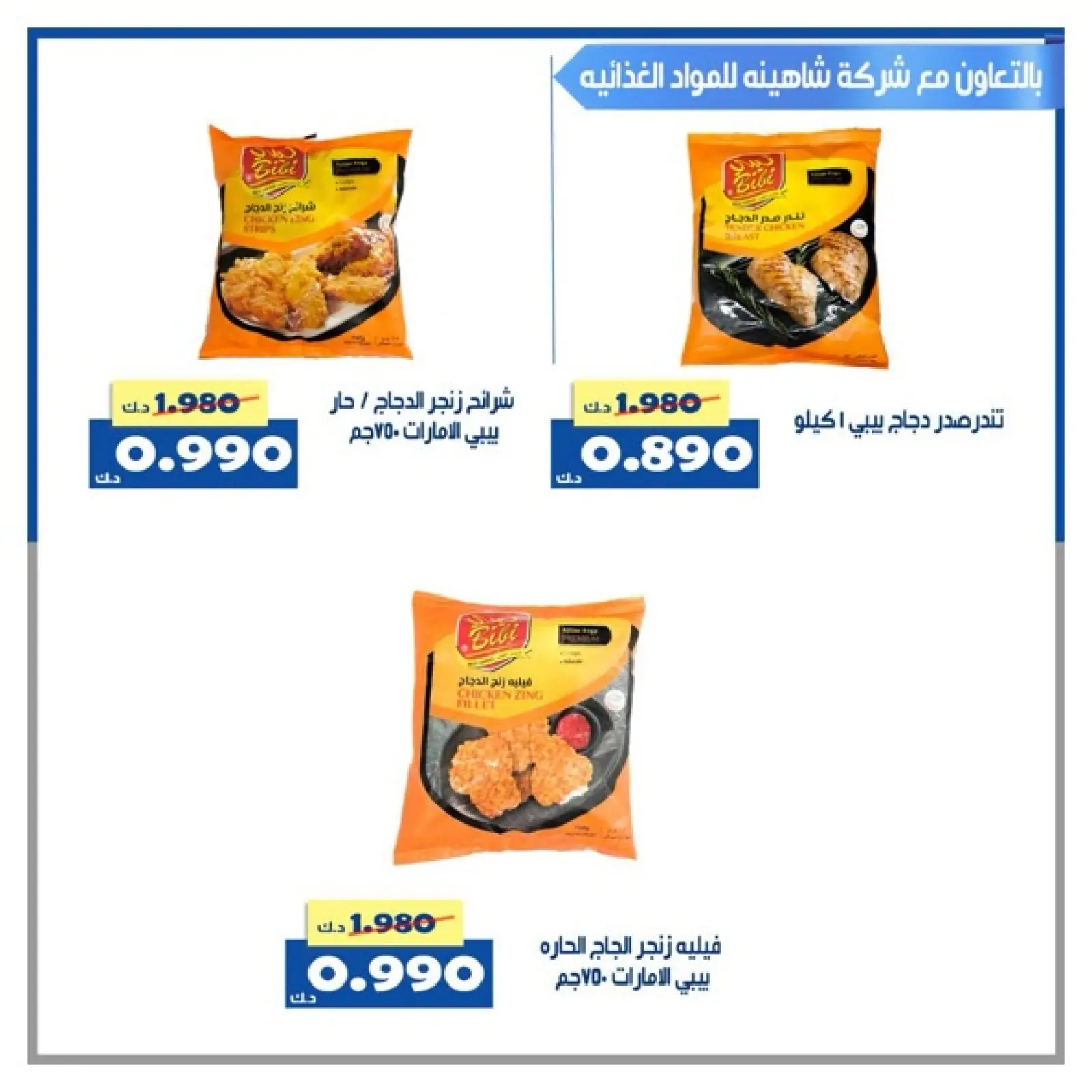 Page 47 in Central Market offers at Al Khalidiya co-op Kuwait