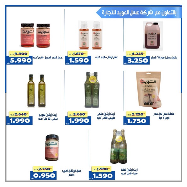 Al Khalidiya co-op Kuwait Offers from 24 to 30 November 2025 Central Market offers