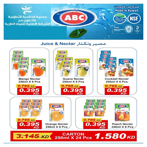 Al Khalidiya co-op Kuwait Offers from 24 to 30 November 2025 Central Market offers