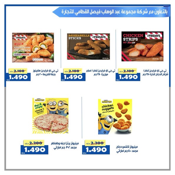 Al Khalidiya co-op Kuwait Offers from 24 to 30 November 2025 Central Market offers