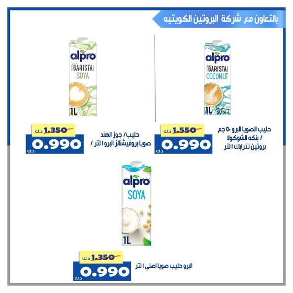 Al Khalidiya co-op Kuwait Offers from 24 to 30 November 2025 Central Market offers