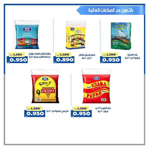 Al Khalidiya co-op Kuwait Offers from 24 to 30 November 2025 Central Market offers