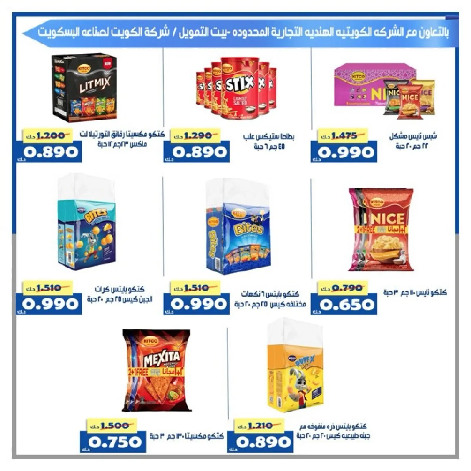 Page 22 in Central Market offers at Al Khalidiya co-op Kuwait