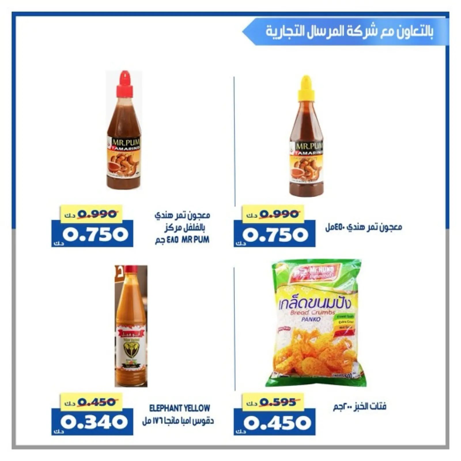 Page 21 in Central Market offers at Al Khalidiya co-op Kuwait