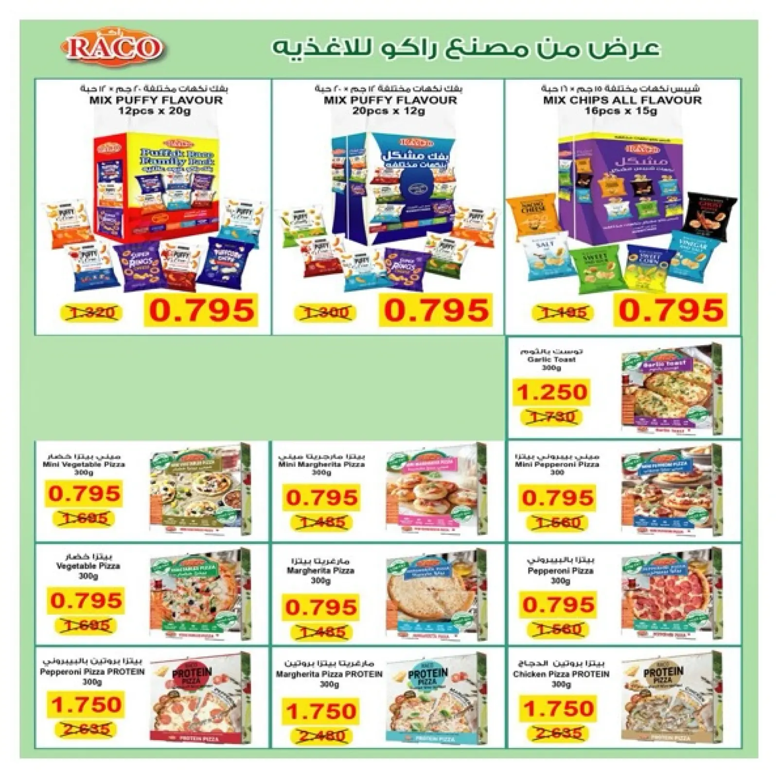 Page 31 in Central Market offers at Al Khalidiya co-op Kuwait