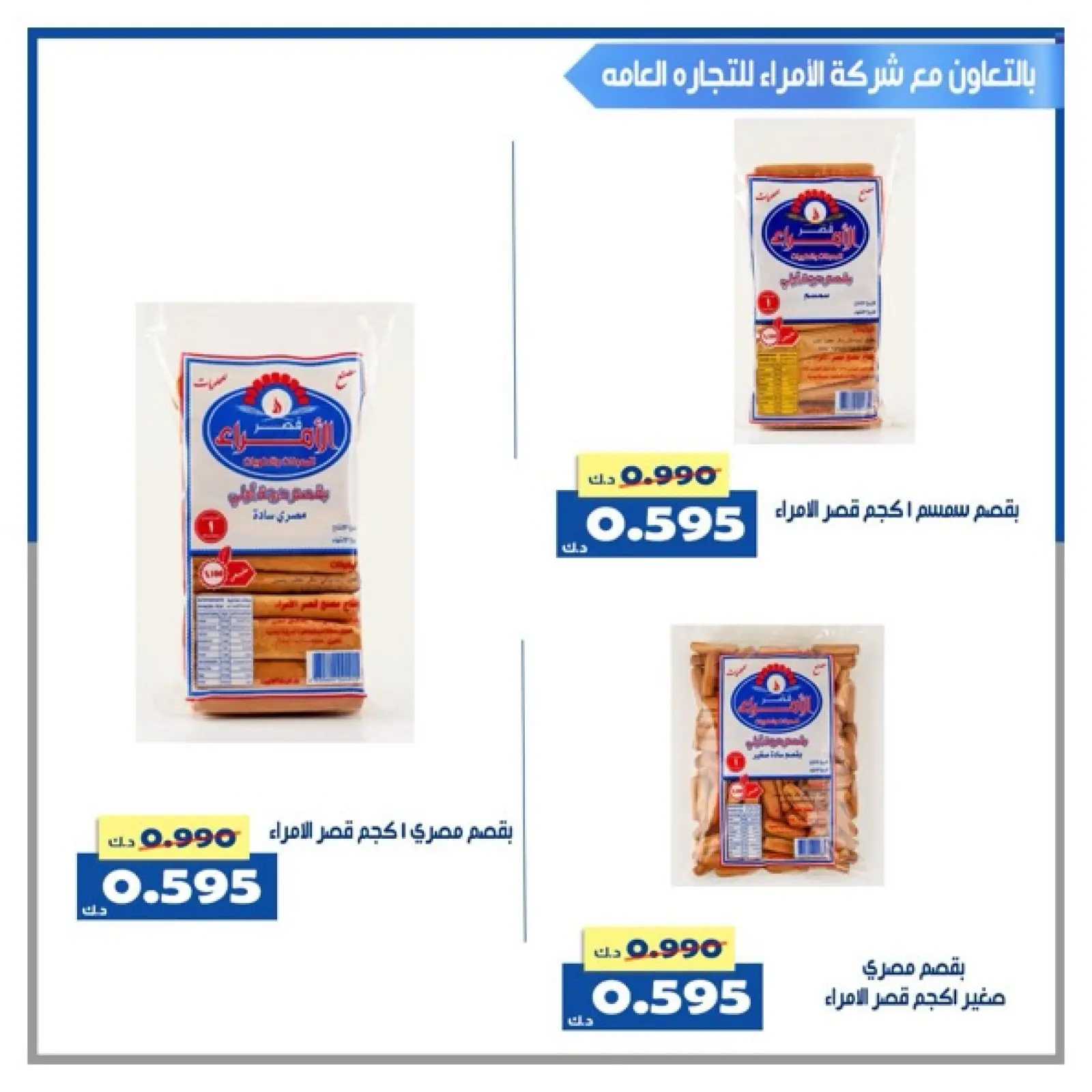 Page 40 in Central Market offers at Al Khalidiya co-op Kuwait