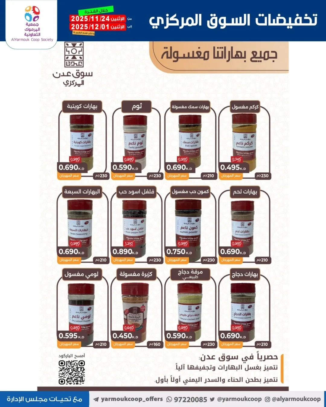 Yarmouk co-op Kuwait Offers from 24 November to 1 December 2025 Only 750 Fils Deals