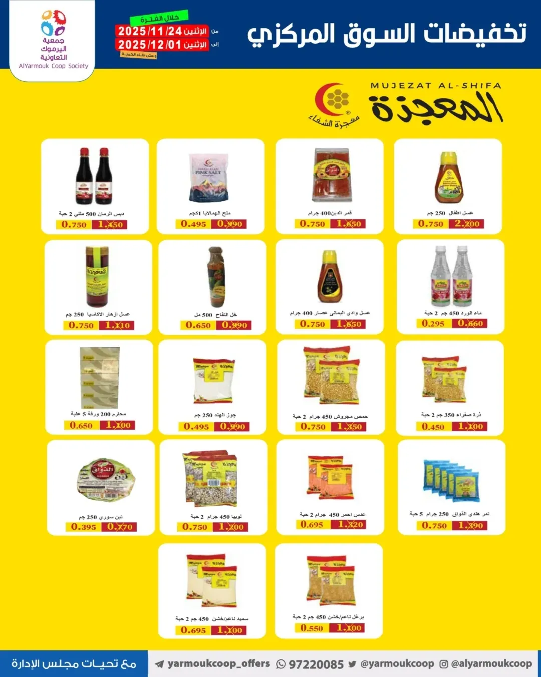 Yarmouk co-op Kuwait Offers from 24 November to 1 December 2025 Only 750 Fils Deals