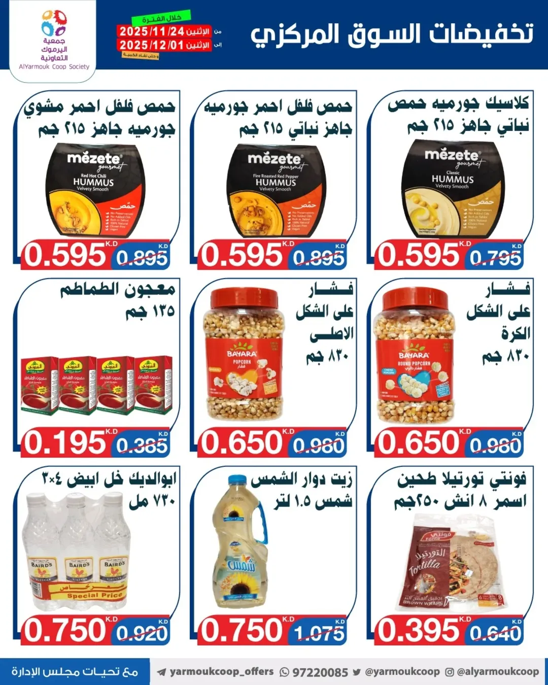 Yarmouk co-op Kuwait Offers from 24 November to 1 December 2025 Only 750 Fils Deals