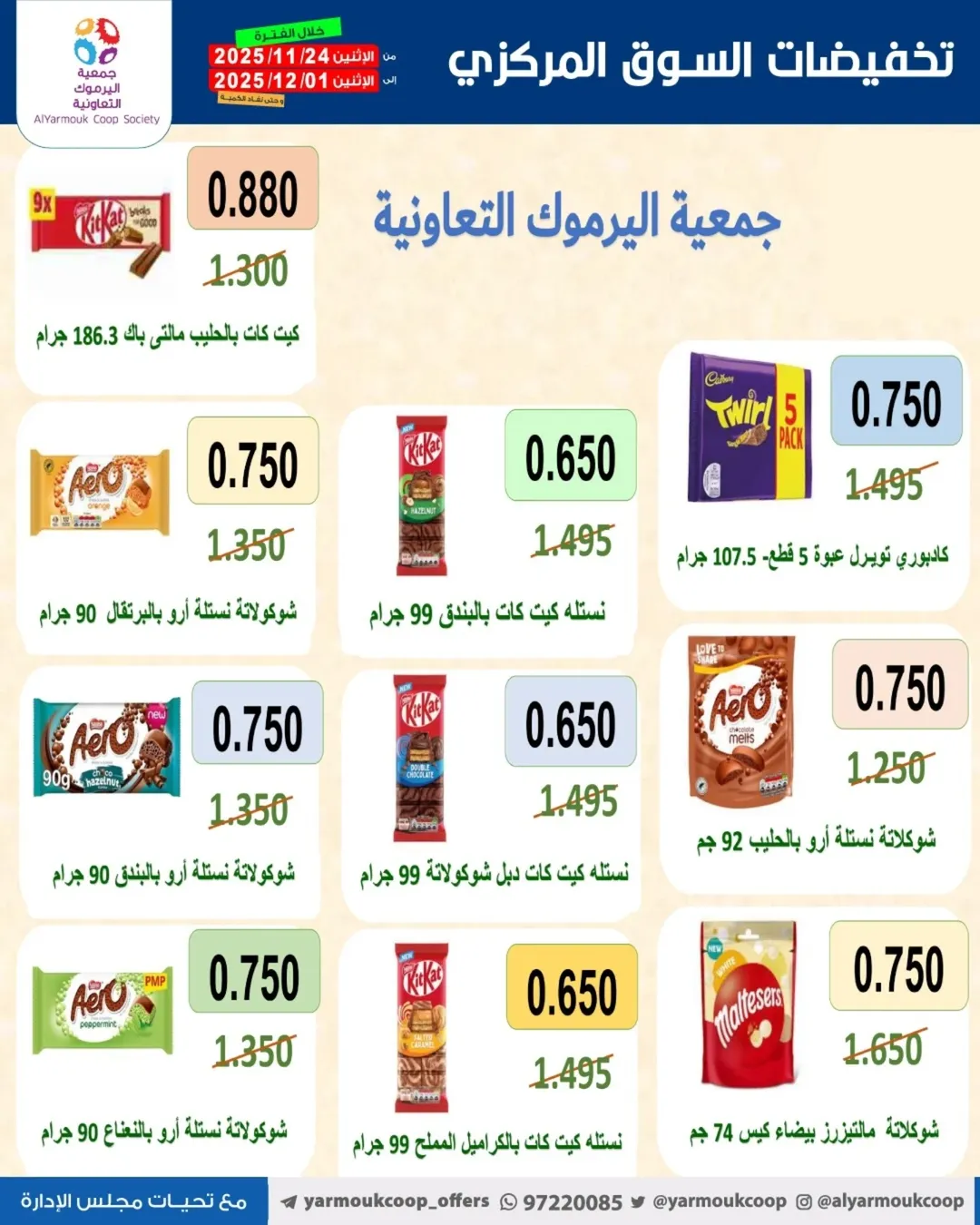 Yarmouk co-op Kuwait Offers from 24 November to 1 December 2025 Only 750 Fils Deals
