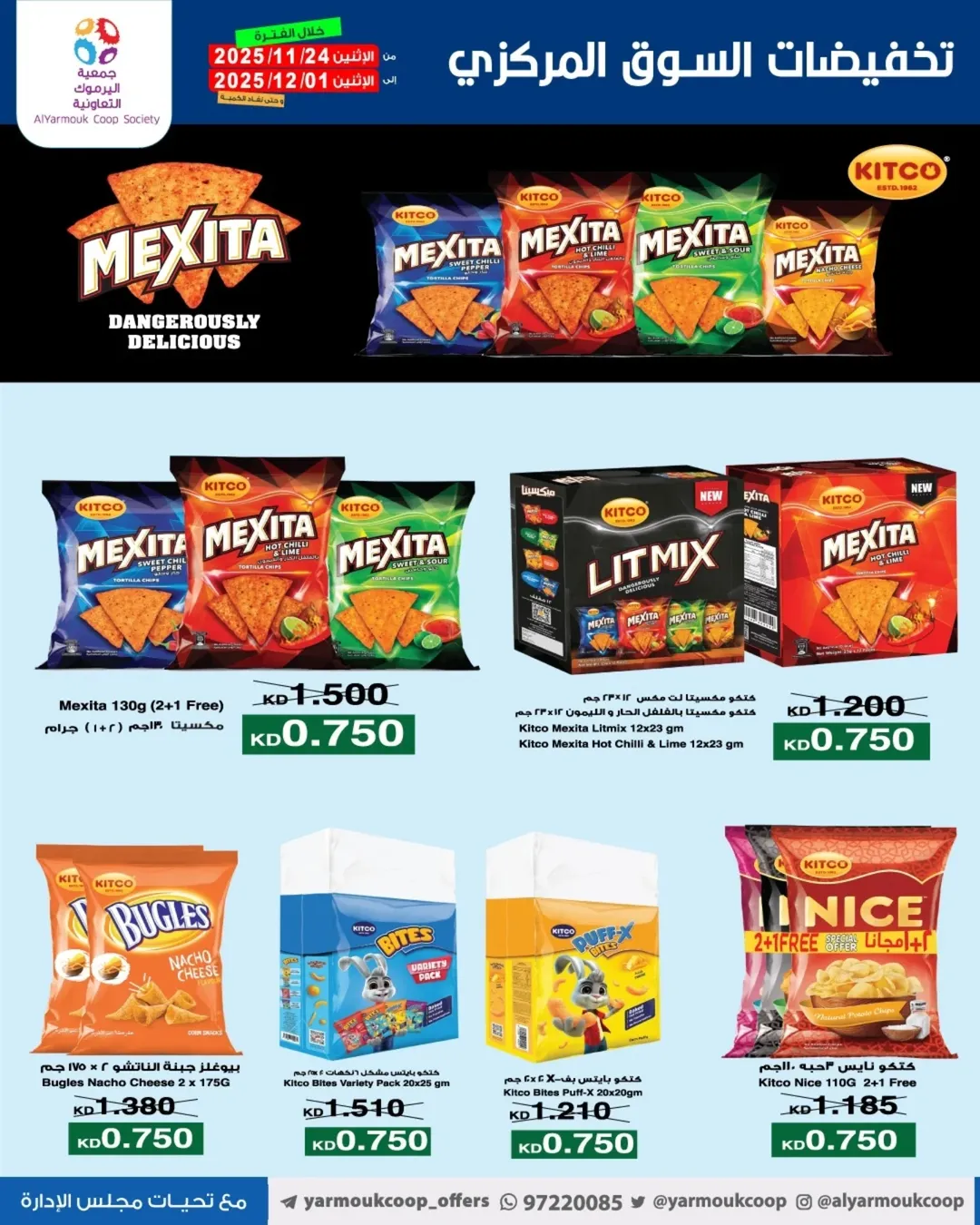 Yarmouk co-op Kuwait Offers from 24 November to 1 December 2025 Only 750 Fils Deals