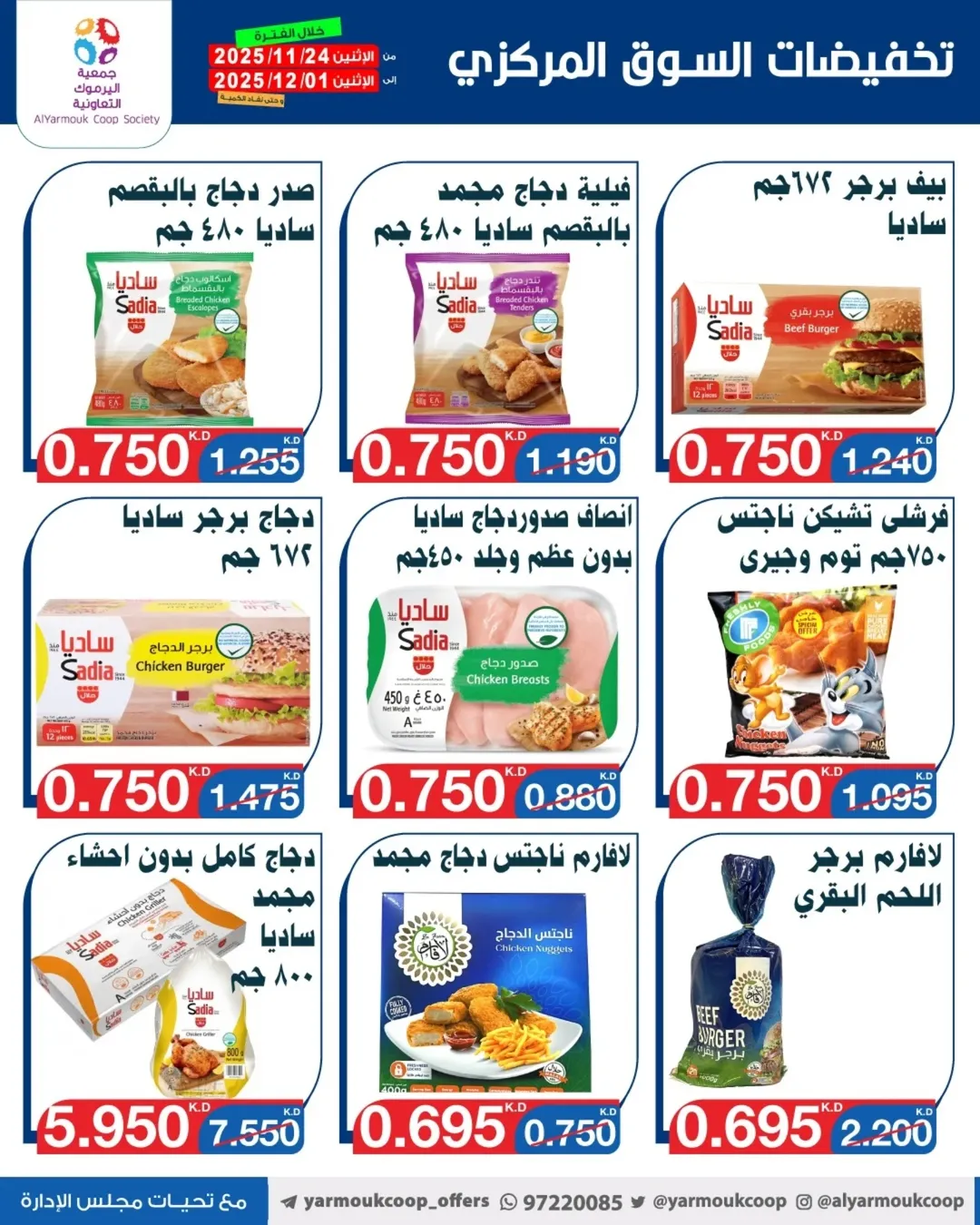 Yarmouk co-op Kuwait Offers from 24 November to 1 December 2025 Only 750 Fils Deals