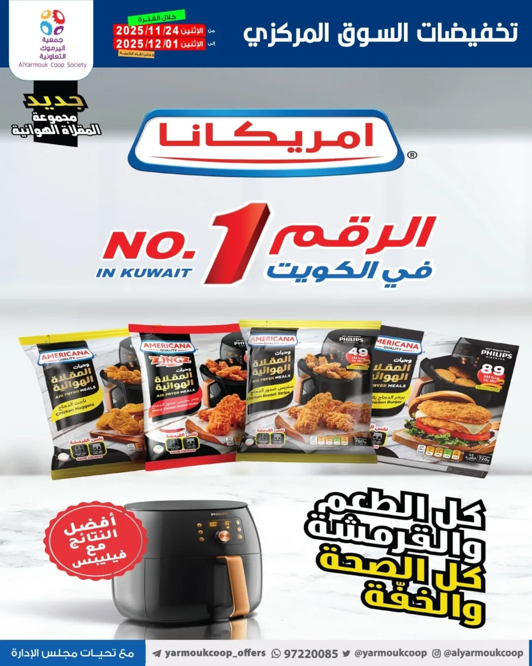 Yarmouk co-op Kuwait Offers from 24 November to 1 December 2025 Only 750 Fils Deals