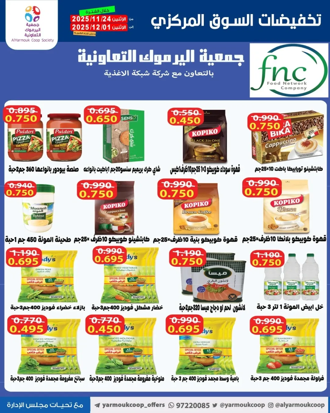 Yarmouk co-op Kuwait Offers from 24 November to 1 December 2025 Only 750 Fils Deals