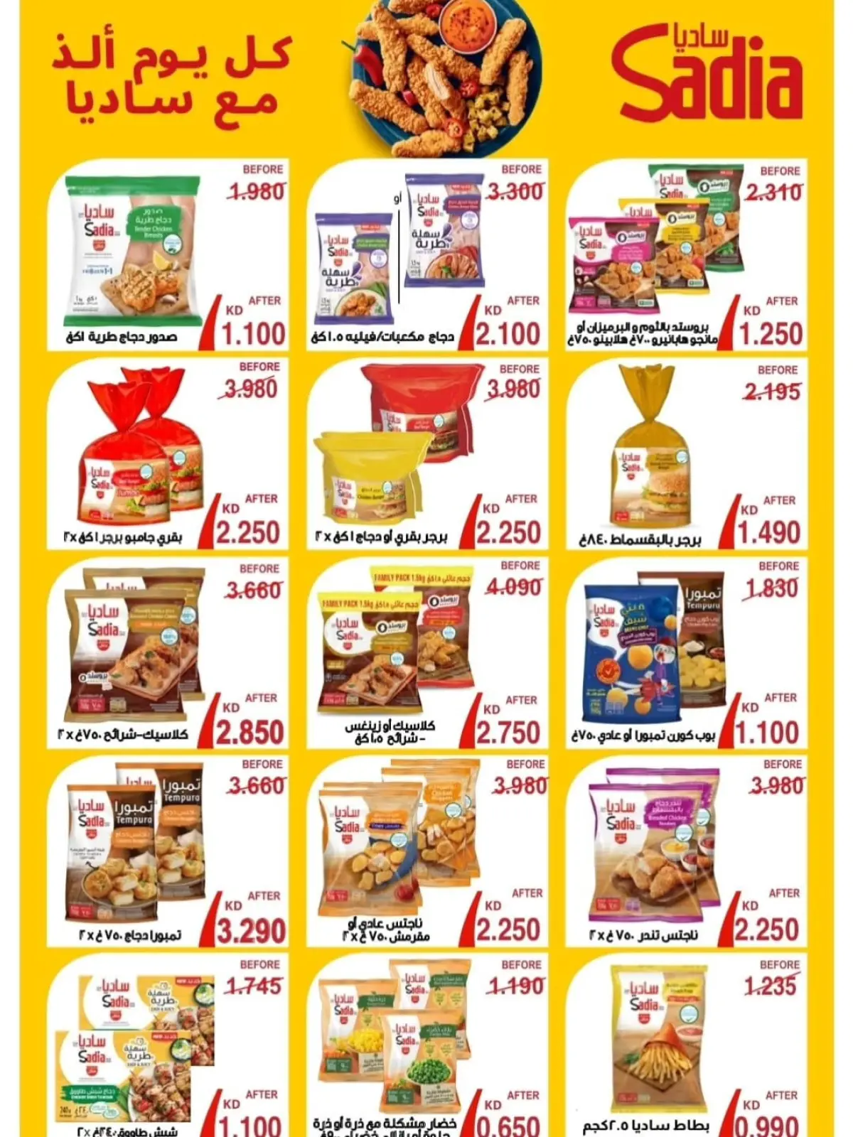 Page 30 in November Festival at Riqqa co-op Kuwait